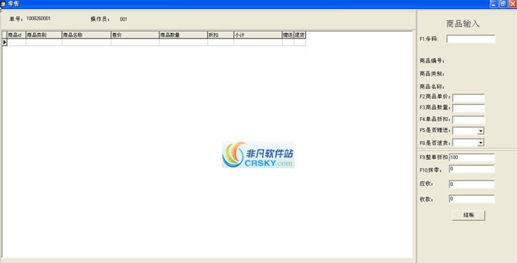 联亚批零管理系统 2015 联亚批零管理系统 2015