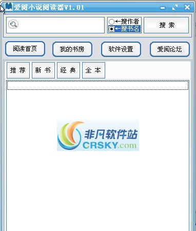 爱阅小说阅读器 v1.07 爱阅小说阅读器 v1.07