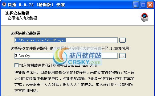 快播精简版 v5.8.15 快播精简版 v5.8.15