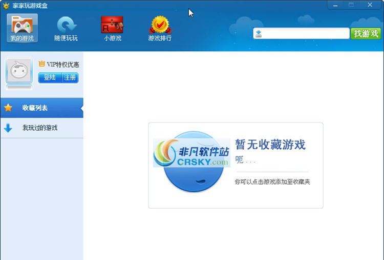 家家玩游戏盒 v3.5 家家玩游戏盒 v3.5