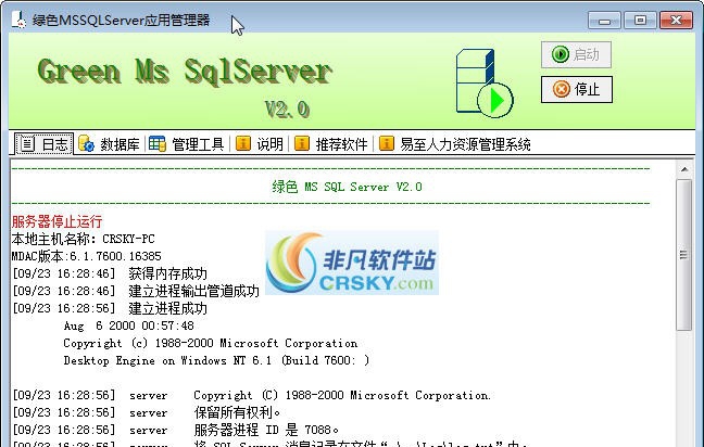SqlServer CyzSql v2.10