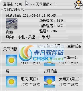 msl天气预报 v1.0.8 msl天气预报 v1.0.8