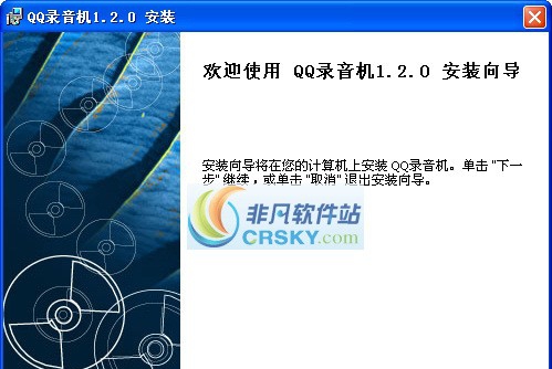 虾米QQ录音机(非腾讯软件) v5.4 虾米QQ录音机(非腾讯软件) v5.4