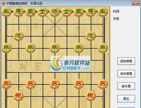 乐易中国象棋 v11.05.11 乐易中国象棋 v11.05.11