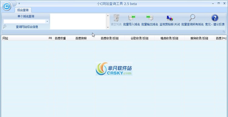 小C网站信息查询工具 v2.7 小C网站信息查询工具 v2.7