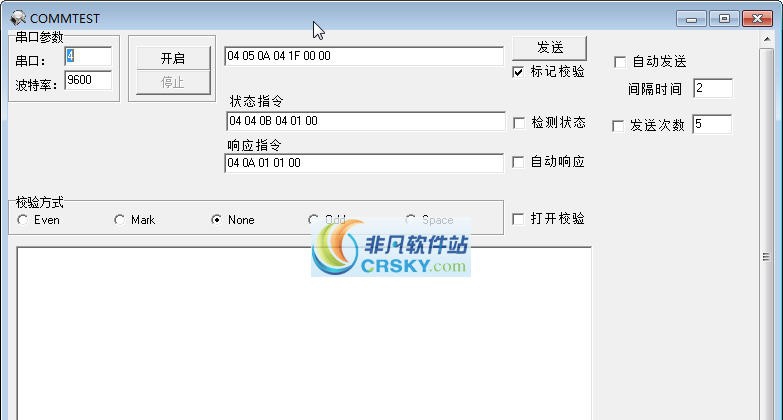 COM调试工具 v1.6 COM调试工具 v1.6