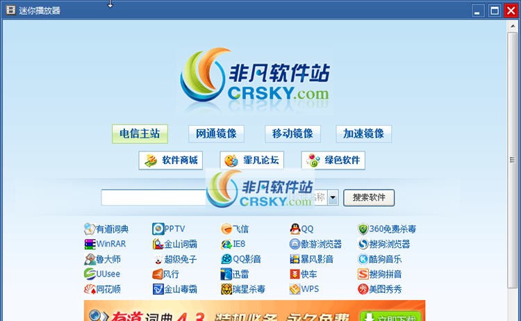 MINI浏览器 v1.0.1.11