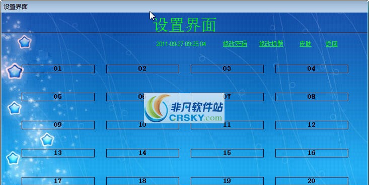 应用程序管理系统 v2.3 应用程序管理系统 v2.3