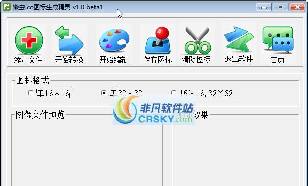 懒虫ico图标生成精灵 v1.6 懒虫ico图标生成精灵 v1.6