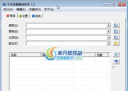文本批量替换助手 v1.8 文本批量替换助手 v1.8