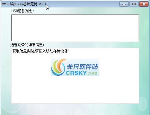 芯片无忧(ChipEasy) v1.625 芯片无忧(ChipEasy) v1.625