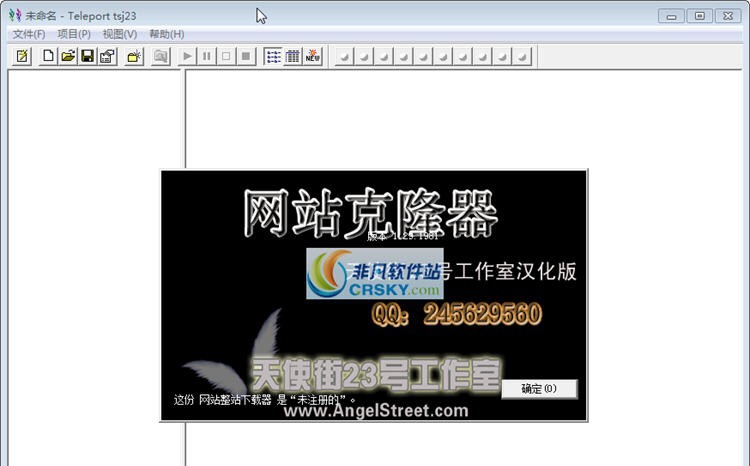 网站克隆器 v3.5 网站克隆器 v3.5