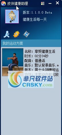 皮休健康助理 v2.0.7.3 皮休健康助理 v2.0.7.3