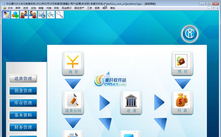 文仪通 v10.9 文仪通 v10.9