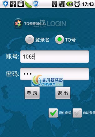 移动TQ在线客服 v1.9 移动TQ在线客服 v1.9