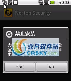 诺顿手机安全软件 v2.0.0.6 诺顿手机安全软件 v2.0.0.6