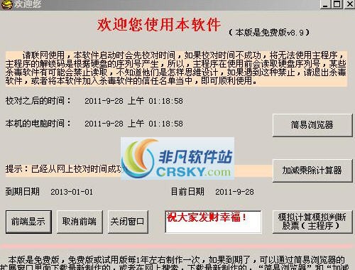 最非常实用多功能计算器 v8.9995 最非常实用多功能计算器 v8.9995