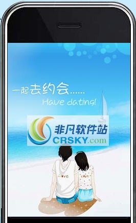 去约会 v1.2.6