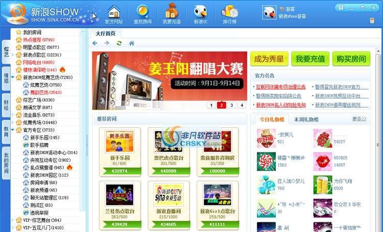 新浪秀 v2.7 新浪秀 v2.7