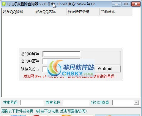 Youni网络电话 v1.9 Youni网络电话 v1.9