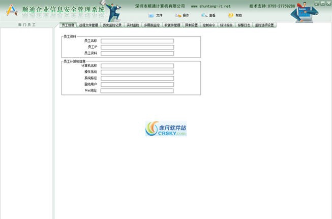 顺通QQ监控软件 2011 局域网v1.4 顺通QQ监控软件 2011 局域网v1.4