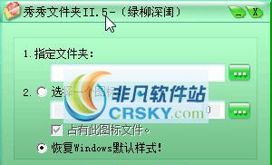 秀秀文件夹 v5.041131