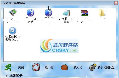 msl超级任务管理器 v1.5 msl超级任务管理器 v1.5