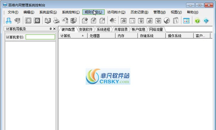 百络网警内网管理软件Netbai v2.11.15 百络网警内网管理软件Netbai v2.11.15