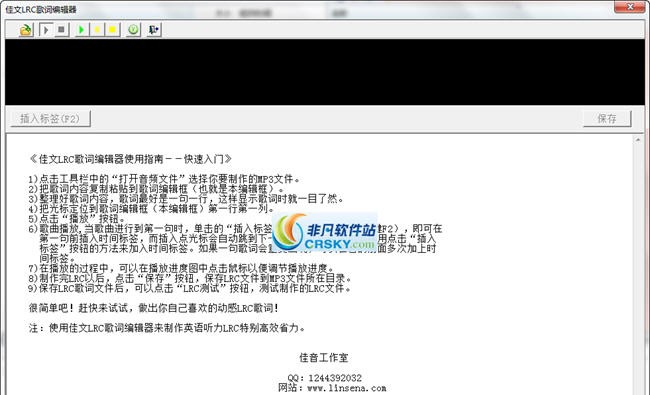 佳文LRC歌词编辑器 v1.5 佳文LRC歌词编辑器 v1.5