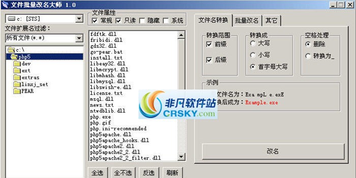 优易文件批量改名大师 v1.6 优易文件批量改名大师 v1.6