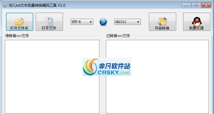 剑儿txt批量转码工具 v1.6 剑儿txt批量转码工具 v1.6