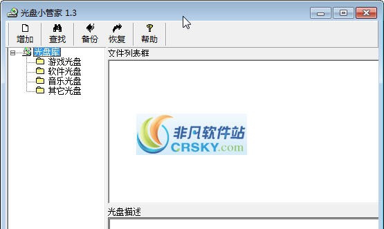 光盘小管家 v1.9 光盘小管家 v1.9