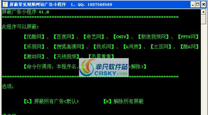 常见视频广告屏蔽 v1.5 常见视频广告屏蔽 v1.5