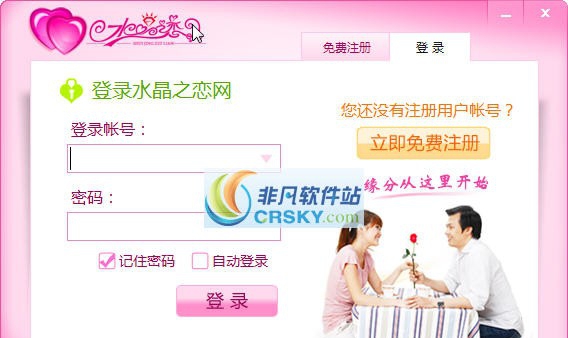 水晶之恋 2011 濮濓絽绱1.5