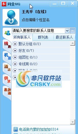 同业MQ v5.16 同业MQ v5.16