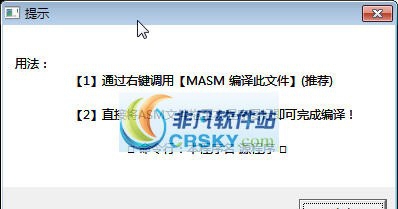 MASM汇编编译助手 v2.6 MASM汇编编译助手 v2.6