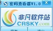 宽带帐号密码获取器 v1.7 宽带帐号密码获取器 v1.7