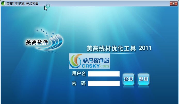 美高线材优化软件 v2.6 美高线材优化软件 v2.6