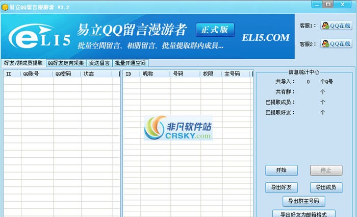 飓风阿里巴巴求购信息采集专家 v1.08 飓风阿里巴巴求购信息采集专家 v1.08