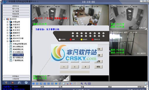 中恒景元网络监控管理中心 v5.6 中恒景元网络监控管理中心 v5.6