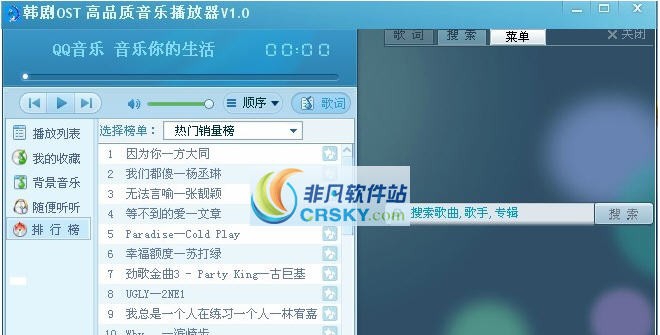 韩剧ost音乐播放器 v1.6 韩剧ost音乐播放器 v1.6