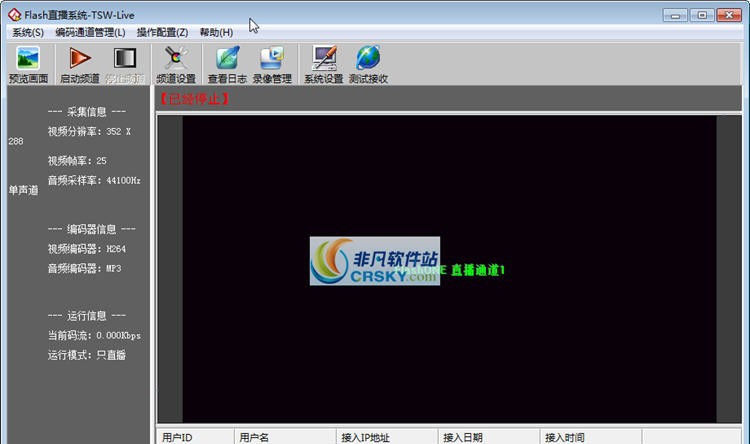 同三维网络直播TSW-Live v1.5 同三维网络直播TSW-Live v1.5