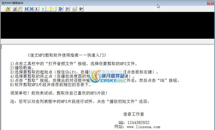 佳文MP3剪取软件 v1.7 佳文MP3剪取软件 v1.7