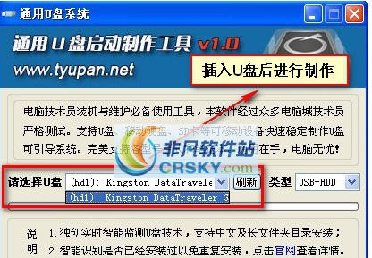 通用U盘系统专用工具 v2.10 通用U盘系统专用工具 v2.10