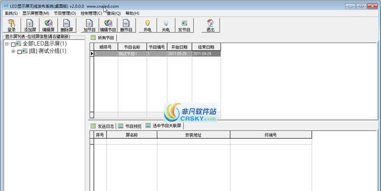 LED显示屏无线发布系统 v2.4
