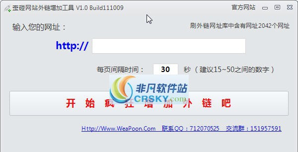 草根域名批量查询工具 v8.5 草根域名批量查询工具 v8.5