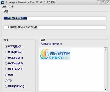 Frombyte Recovery For DV v2.5 Frombyte Recovery For DV v2.5