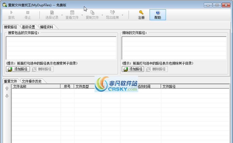 重复文件查找王 v1.13 重复文件查找王 v1.13