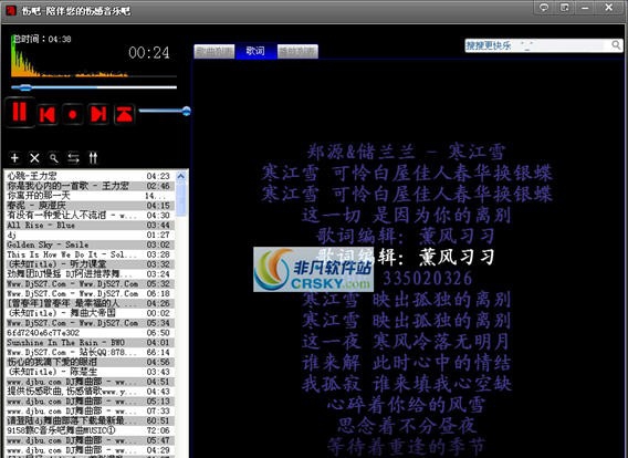 伤吧伤感音乐吧 v1.14 伤吧伤感音乐吧 v1.14