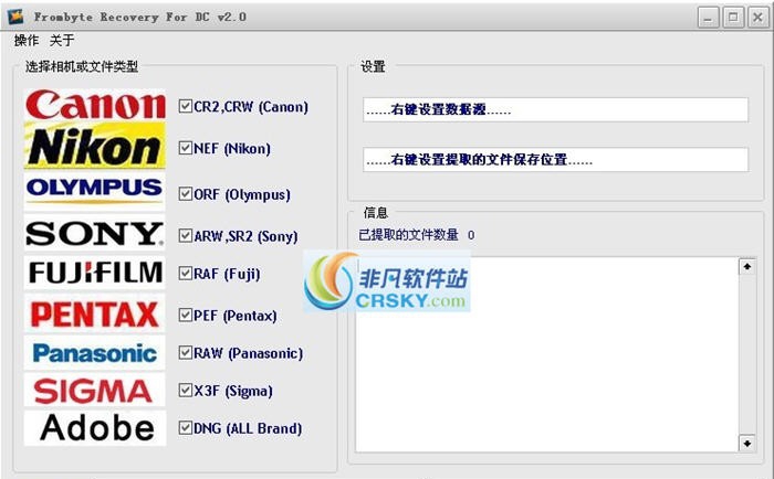 Frombyte Recovery For DC v2.5 Frombyte Recovery For DC v2.5